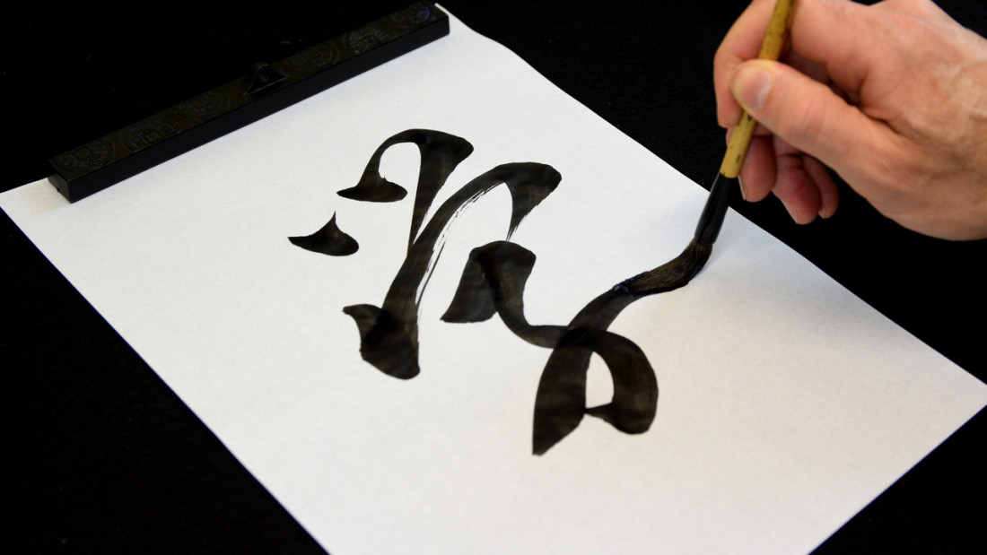 Conocé todo sobre el Shodo, la caligrafía japonesa