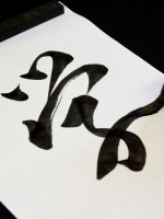 Conocé todo sobre el Shodo, la caligrafía japonesa